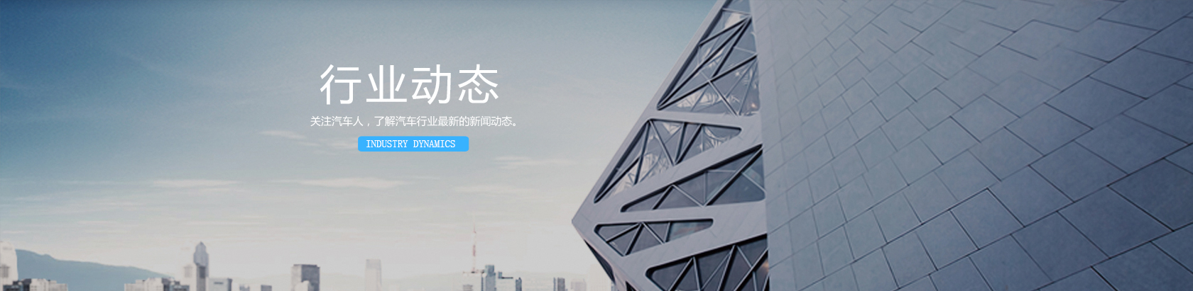行业动态