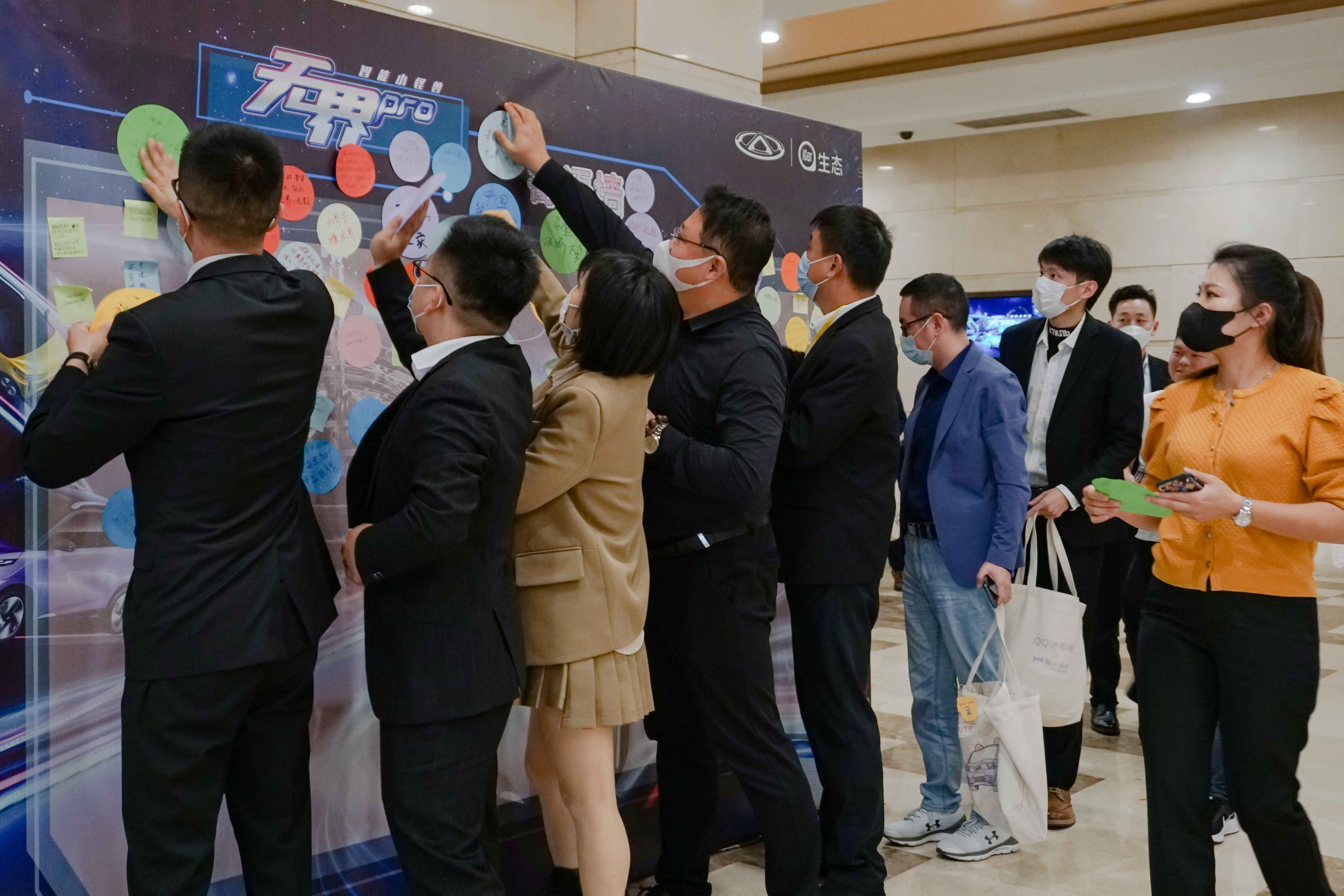 奇瑞新能源无界Pro产品上市培训【产品营销】