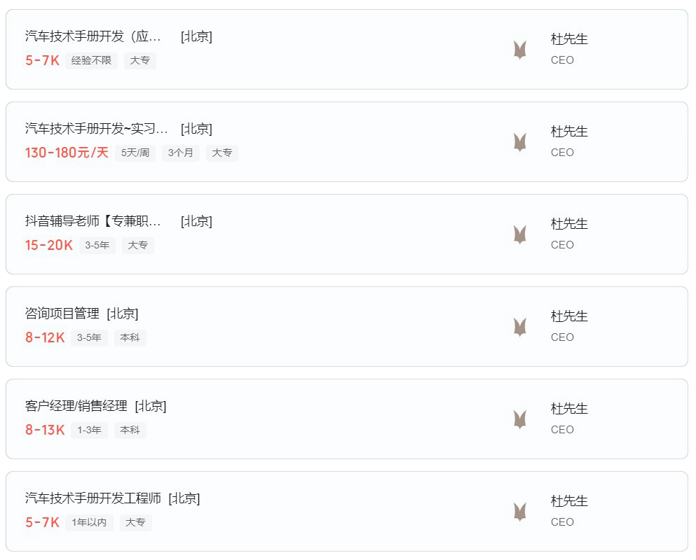 全职招聘
